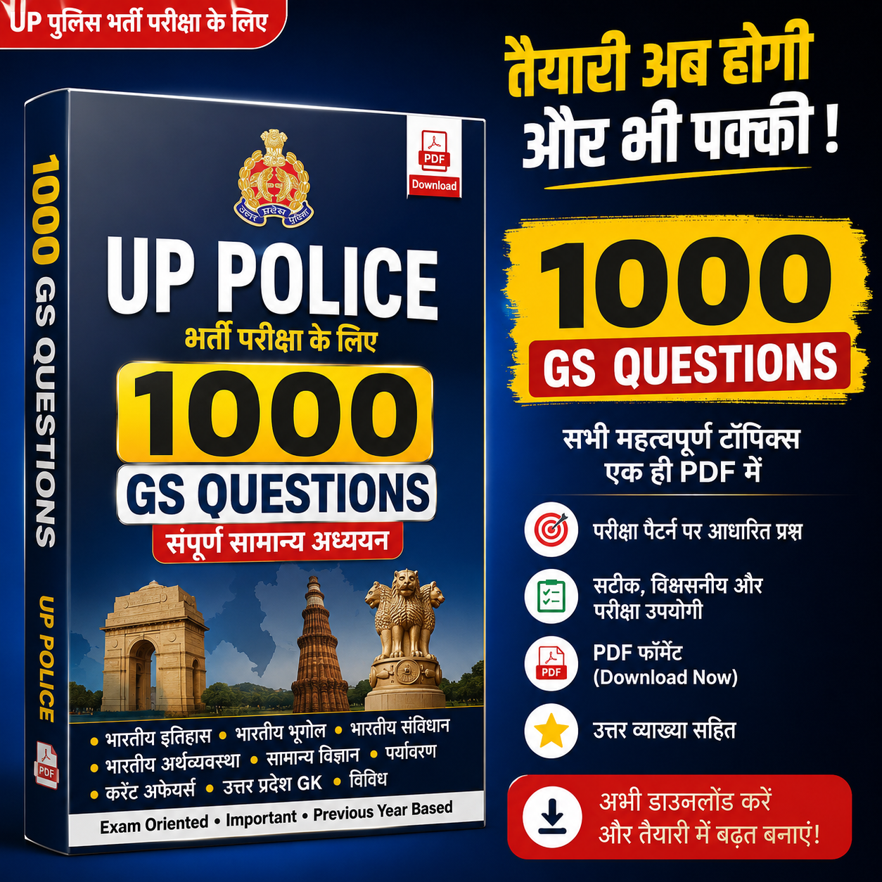 UP Police 1000 GS Ultimate Set